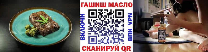гидра онион  Правдинск  Еда ТГК конопля 