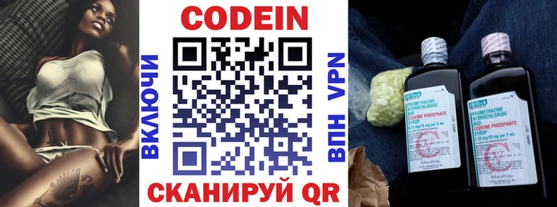 omg рабочий сайт  Правдинск  Codein напиток Lean (лин) 