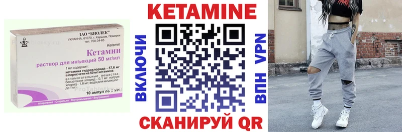 Кетамин VHQ Правдинск