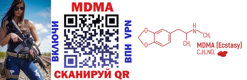 наркота  Правдинск  MEGA tor  МДМА crystal 