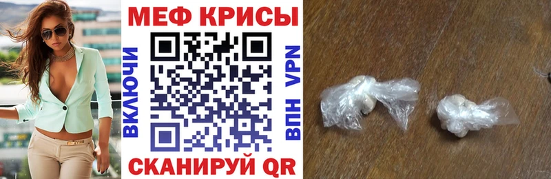 Меф mephedrone  Правдинск 