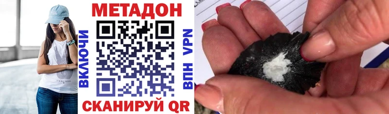 МЕТАДОН мёд Правдинск